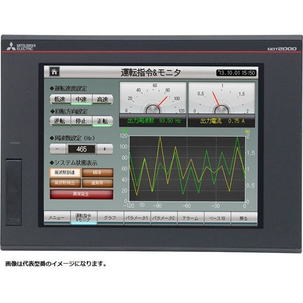 三菱電機 グラフィックオペレーションターミナル GOT2000シリーズ