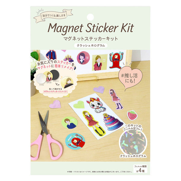 マグエックス マグネットステッカーキット クラッシュ MKIT-HL-C 1