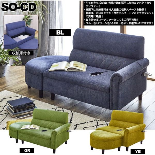 軒先渡し】後藤家具物産 カウチソファー 2人掛 オットマン付 幅1160mm