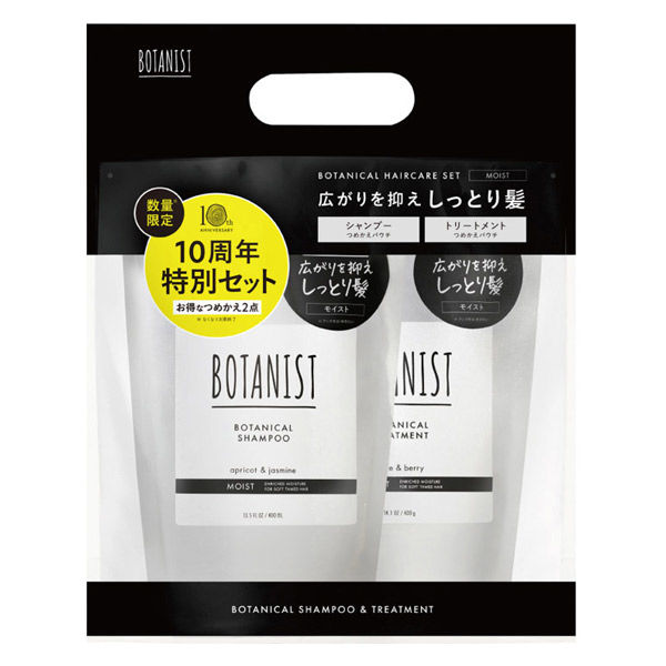 BOTANIST（ボタニスト） シャンプー＆トリートメント 詰替セット