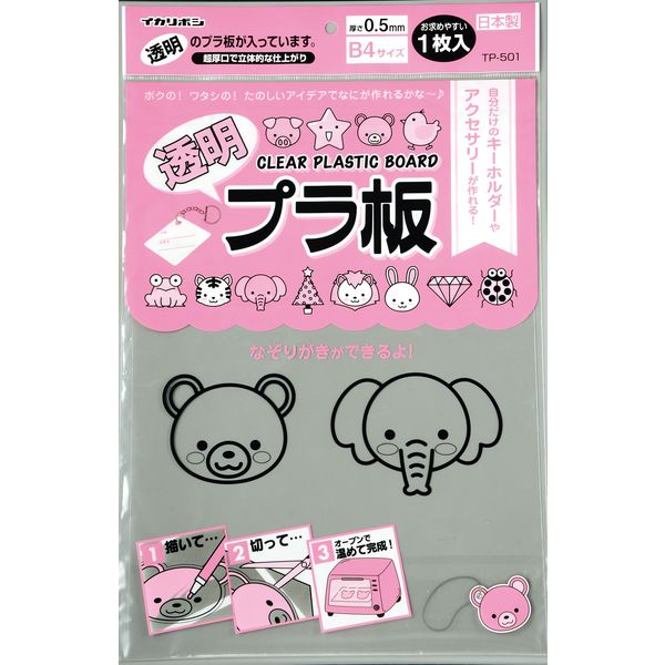 西敬 透明プラ板B4 0.5mm TP-501 1枚 - アスクル