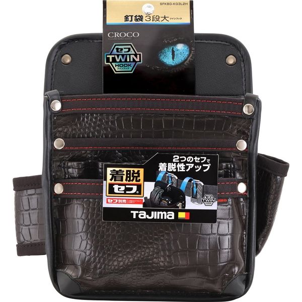 TJMデザイン 着脱式腰袋 G 釘袋3段大 ツインフック SFKBGーKG3L2H 1ケ