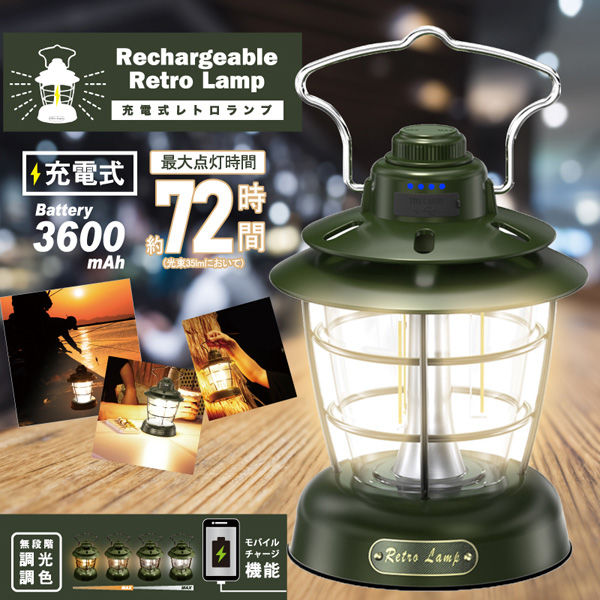 ヒロ・コーポレーション 充電式レトロランプ HDL-BRL01-CK 1個（直送品