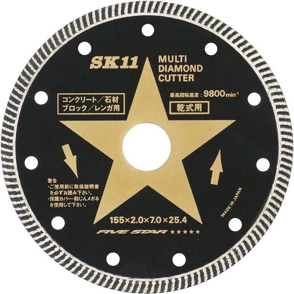藤原産業 SK11 マルチダイヤモンドカッター 155mm SMDー155 1個（直送