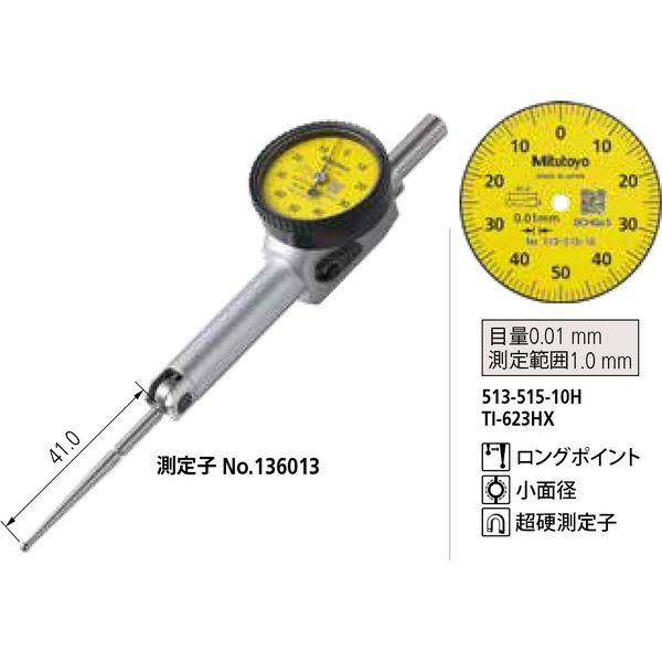 ミツトヨ テストインジケータ TI-623HX 513-515-10H 1個（直送品