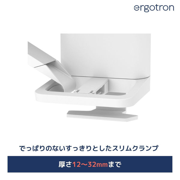 Ergotron エルゴトロン TRACE(トレース)用 スリムクランプキット
