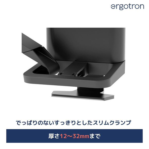 Ergotron エルゴトロン TRACE(トレース)用 スリムクランプキット