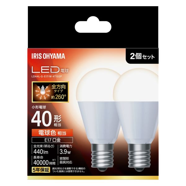 アイリスオーヤマ LED電球 E17 全方向 40形相当 電球色 2個セット