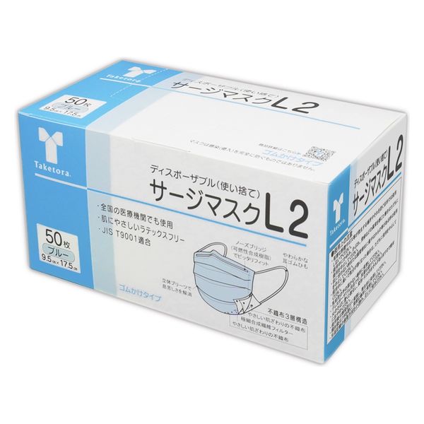 竹虎 サージマスクL2（ブルー）076262 1箱（50枚入） - アスクル