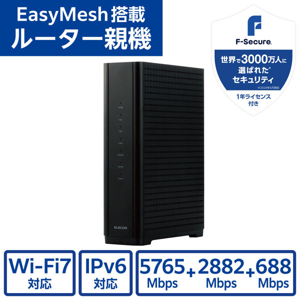 WiFiルーター 無線LAN WiFi7 5765＋2882＋688Mbps WRC-W703-B エレコム