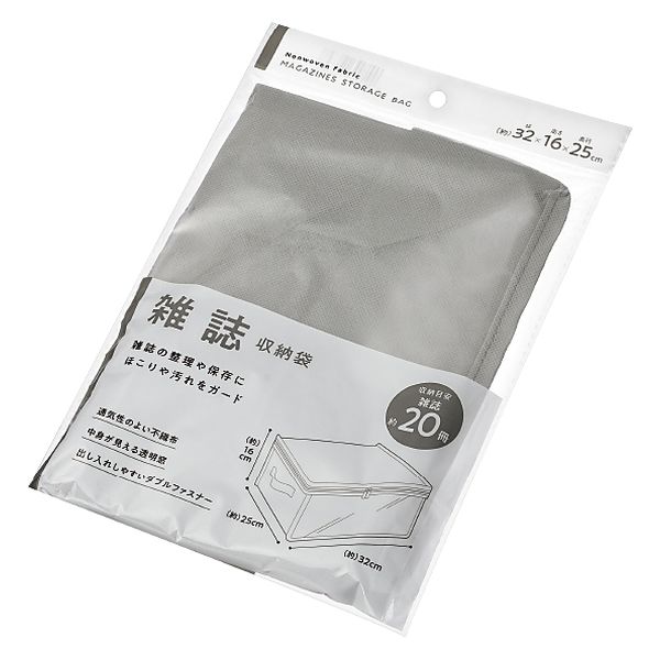 エコー金属 雑誌収納袋 2299-364 1箱(10個入)（直送品） - アスクル