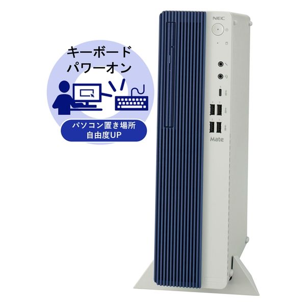 NEC デスクトップパソコン Mate タイプML PC-MKT44LZ7AGZJ 1台（直送品
