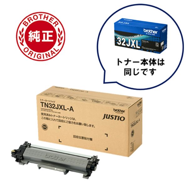 ブラザー（brother） 純正トナー TN32JXL-A モノクロ 1個 オリジナル