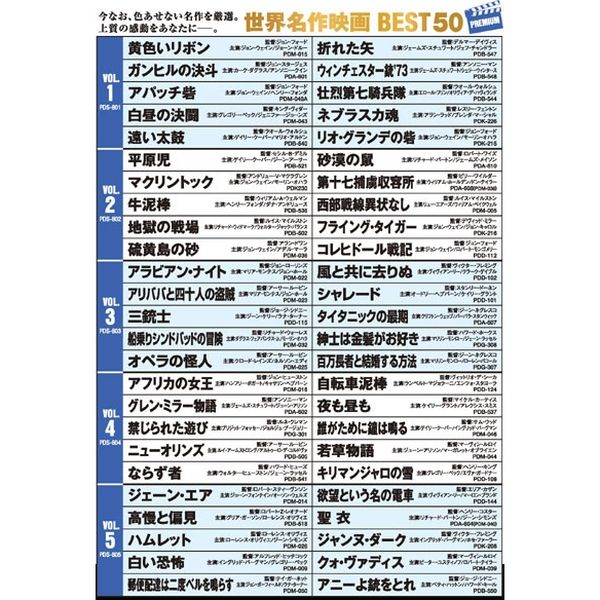 キープ DVD 世界名作映画 BEST50 Bセット+10本セット N-64242 1セット