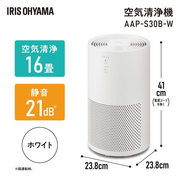 アイリスオーヤマ 空気清浄機 16畳 風量調整 花粉 ほこり AAP-S30B-W 1