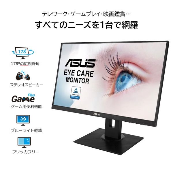 ASUS 23.8インチ IPSパネル搭載液晶モニター VA24DQLBZ 画面回転/上下