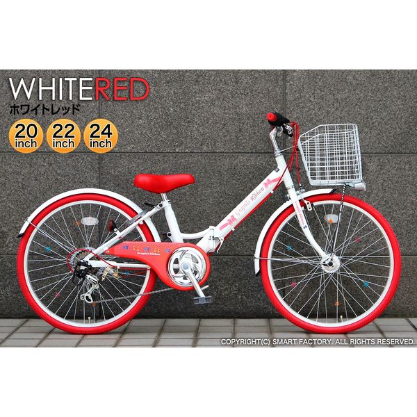 池商 子供用自転車 オートライト 6段変速 20インチ 女の子向けGR