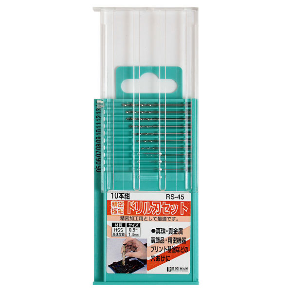 精密極細ドリルセット10本組 RS-45 1個 - アスクル