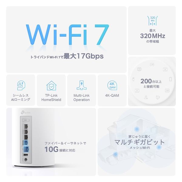TP-Link BE17000 トライバンドメッシュWi-Fi 7ルーター Deco BE75(1