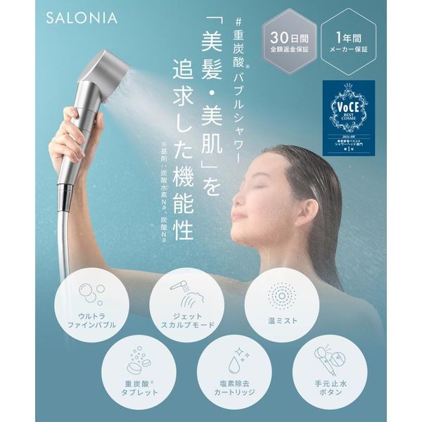 SALONIA（サロニア）シャワーヘッド ファインバブルクリア ホワイト