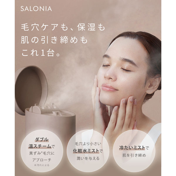 SALONIA（サロニア） ピュアブライトスチーマー ベージュ フェイス