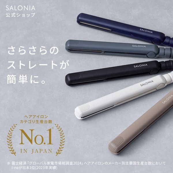 SALONIA（サロニア） ストレートヘアアイロン グレー 24mm SLー004SGR