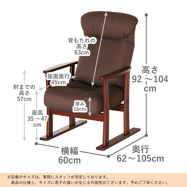 軒先渡し】貞苅椅子製作所 Careシリーズ 高齢者向けリクライニング