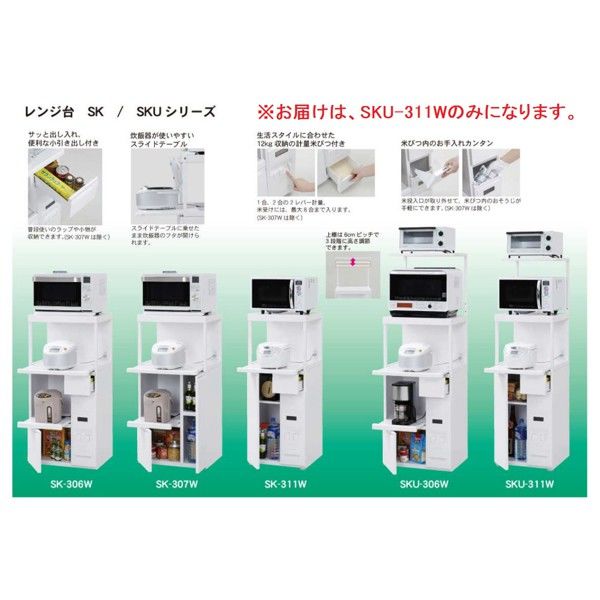 エムケー精工 レンジ台 ファインキッチン 幅480X奥行500X高さ1540mm