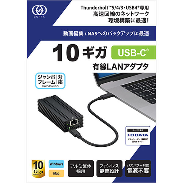 Thunderbolt3/4/5・USB4専用 10GbE LANアダプター GP-CR4510GH/B 1台