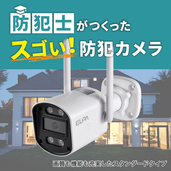 朝日電器 防犯カメラ 屋外対応 センサーライト機能付き TBC-SC300 1個
