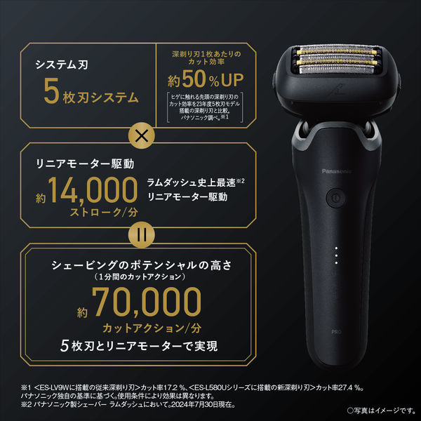パナソニック ラムダッシュ5枚刃 ES-L550D-K 1台 - アスクル