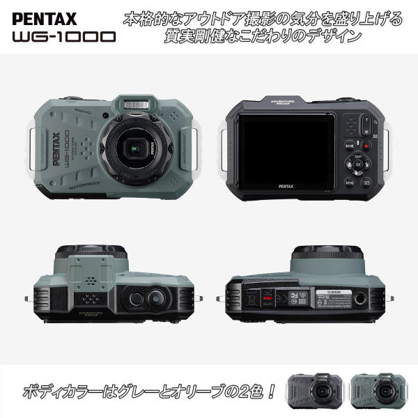 PENTAX 防水・防塵 工事用デジタルカメラ WG-1000バッテリーセット