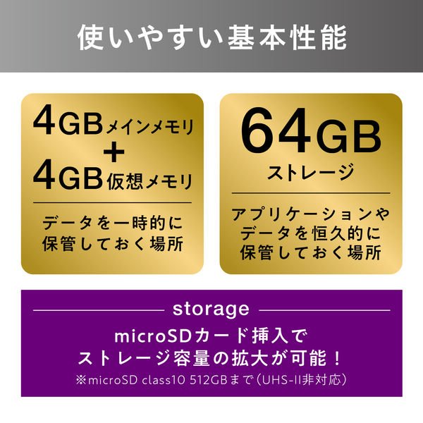 アイリスオーヤマ 10.1インチタブレット TE10D1M64-KV1H 1台 - アスクル