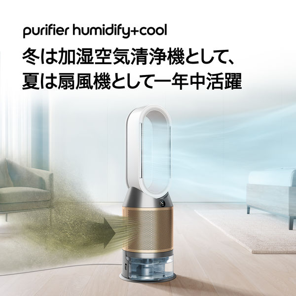 ダイソン Purifier Humidify+Cool PH2 DeーNox PH05WG 1台 - アスクル