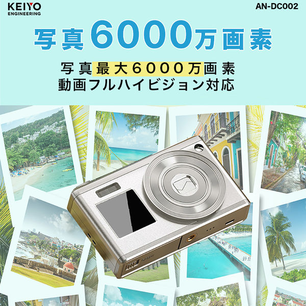 慶洋エンジニアリング 光学ズーム搭載 デジタルカメラ AN-DC002 1個