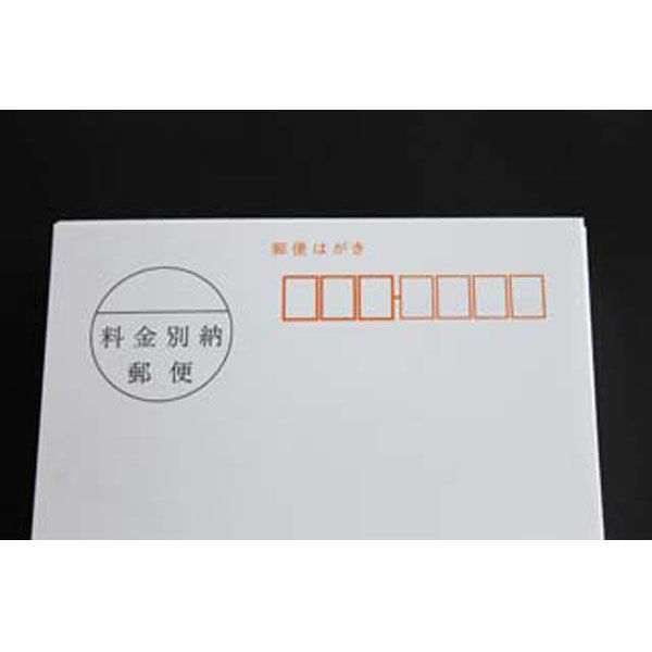 山櫻 私製 はがき No.35 料金別納入 CoC ケント 白 無地 201026 1箱