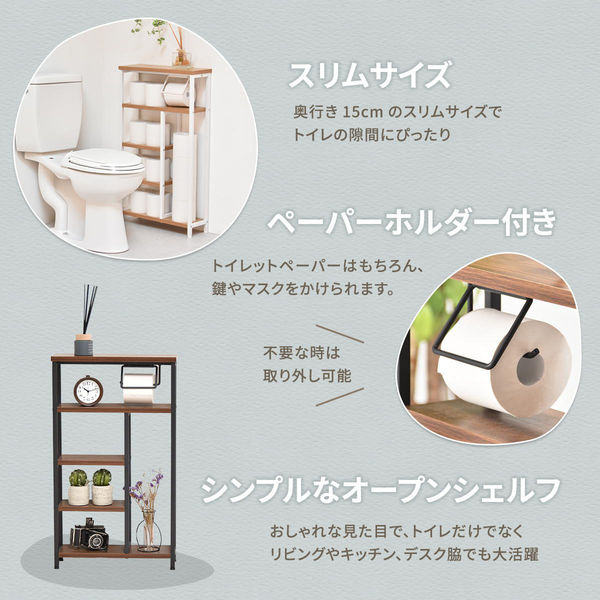 B.Bファニシング Nid ペーパーホルダー付き収納ラック 幅460×奥行150