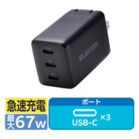 ノートPC用ACアダプター パソコン充電器 PD 45W USB-C 1.8m ACDC