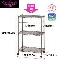 ルミナス ポール径19mm セット品 ワイヤーラック 5段 ブラック 幅595