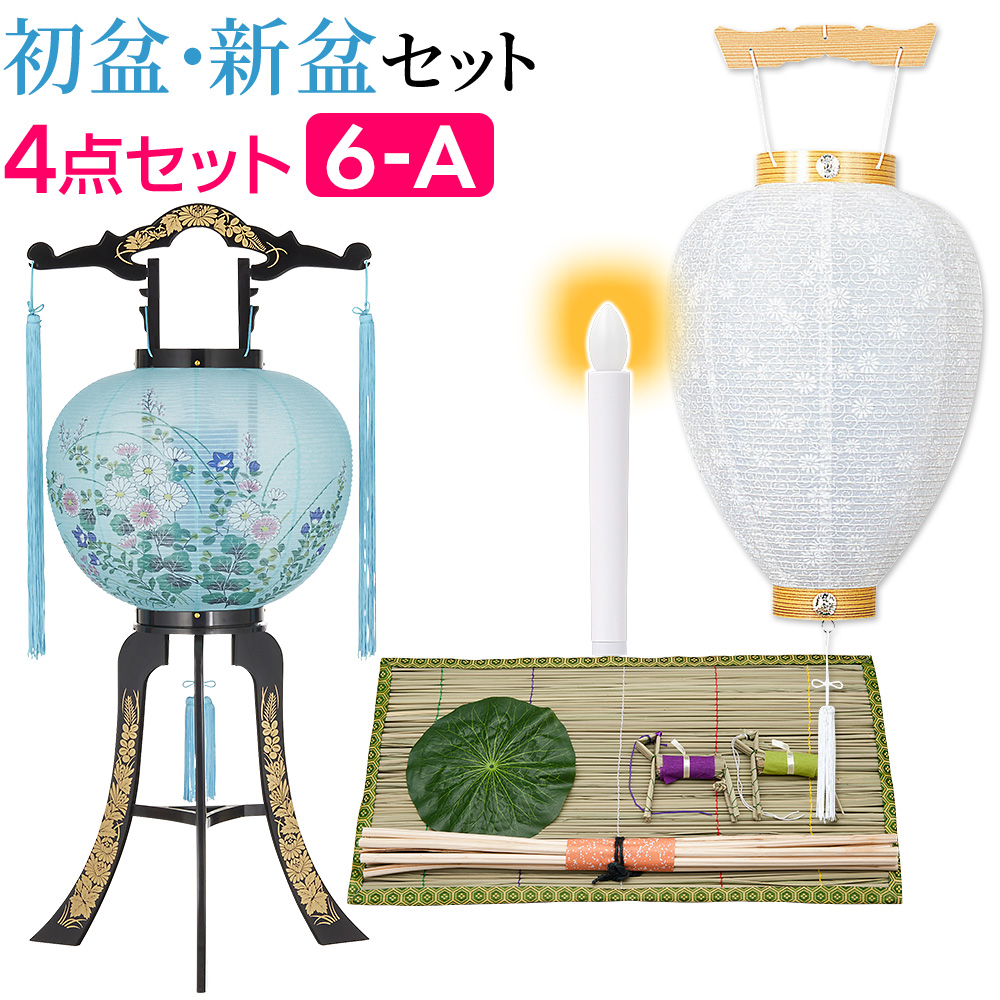 初盆セット 回転行灯4点セット 6-A | 仏壇・仏具専門店 滝田商店