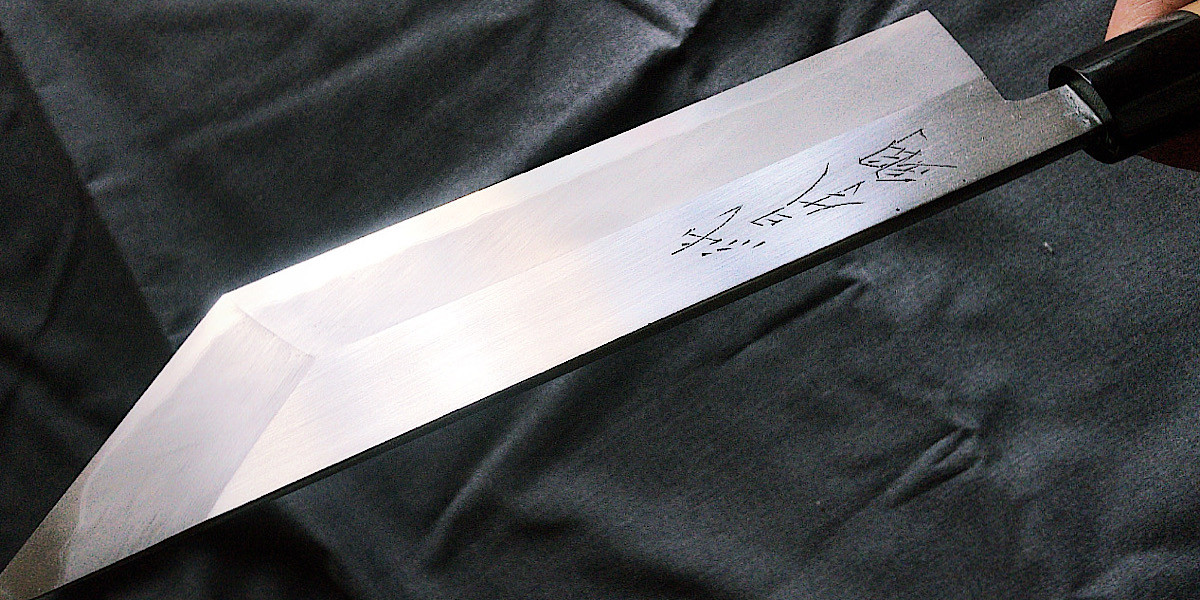 本焼料理庖丁 吉實