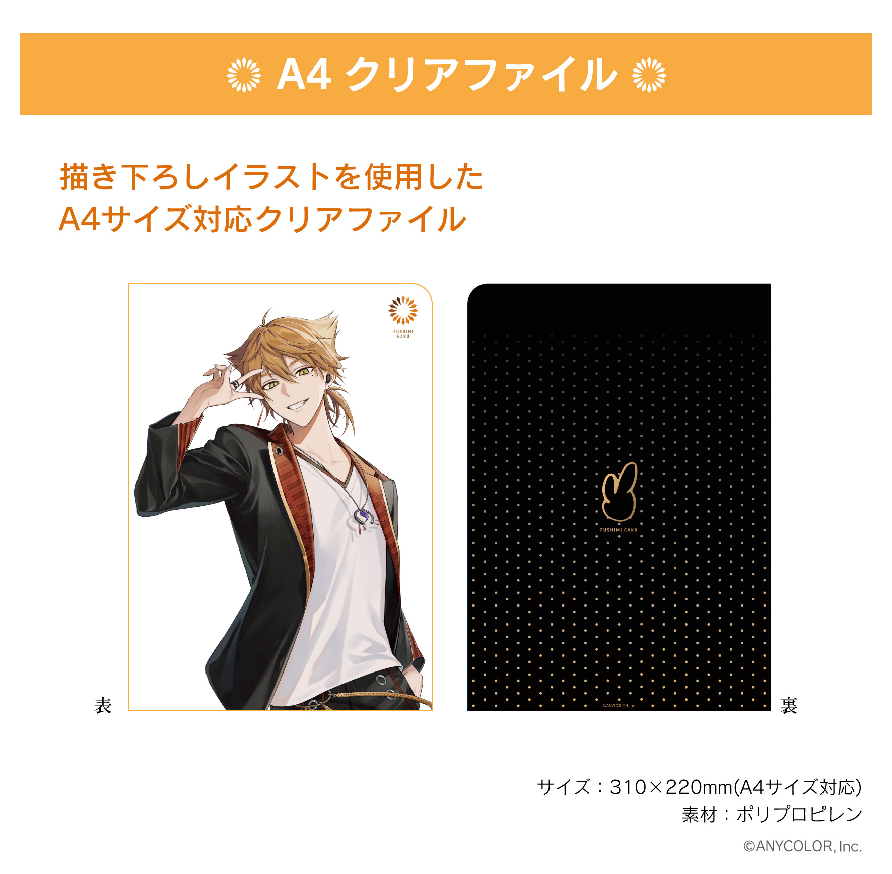 にじさんじ所属「伏見ガク」ボイス搭載ワイヤレスイヤホン が完全受注