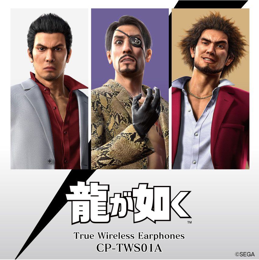 龍が如く 」録り下ろしボイス搭載コラボワイヤレスイヤホンの再販売が