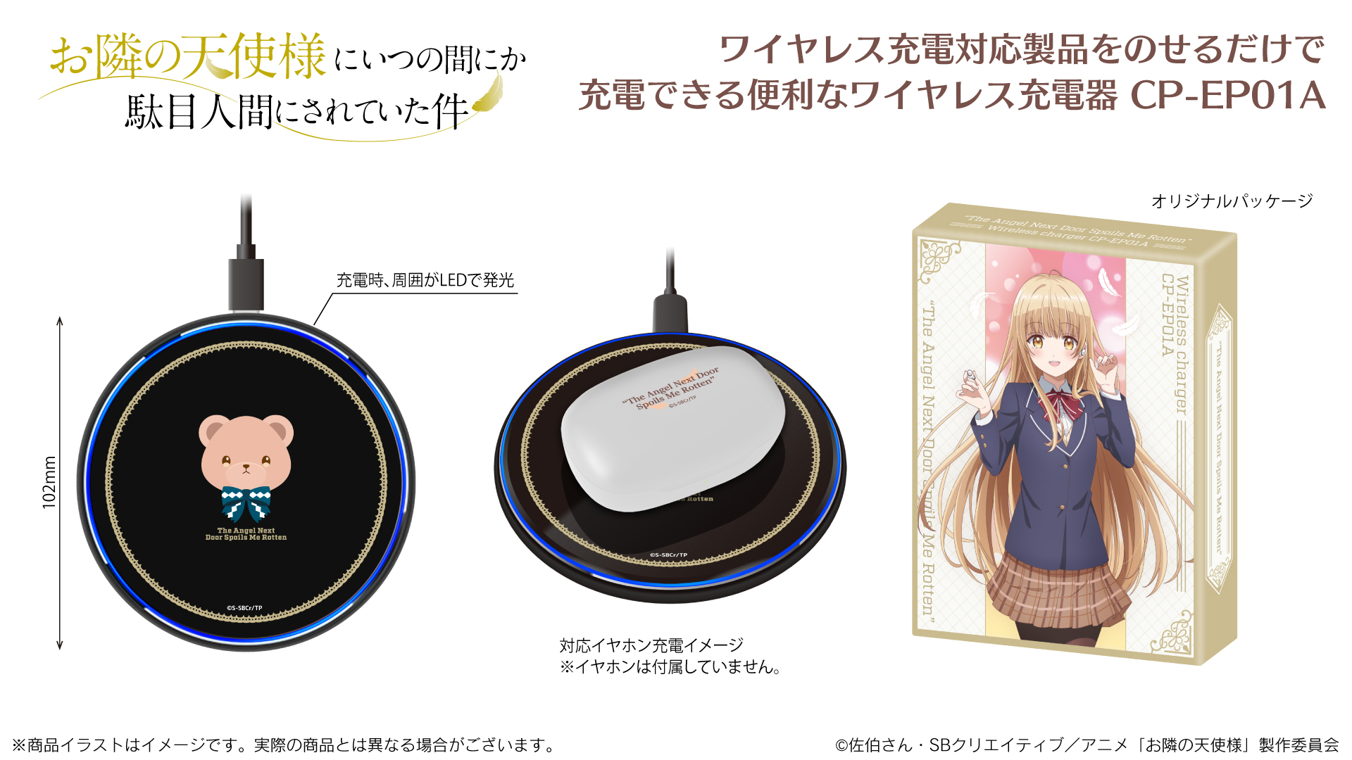 TVアニメ『お隣の天使様にいつの間にか駄目人間にされていた件』 新規