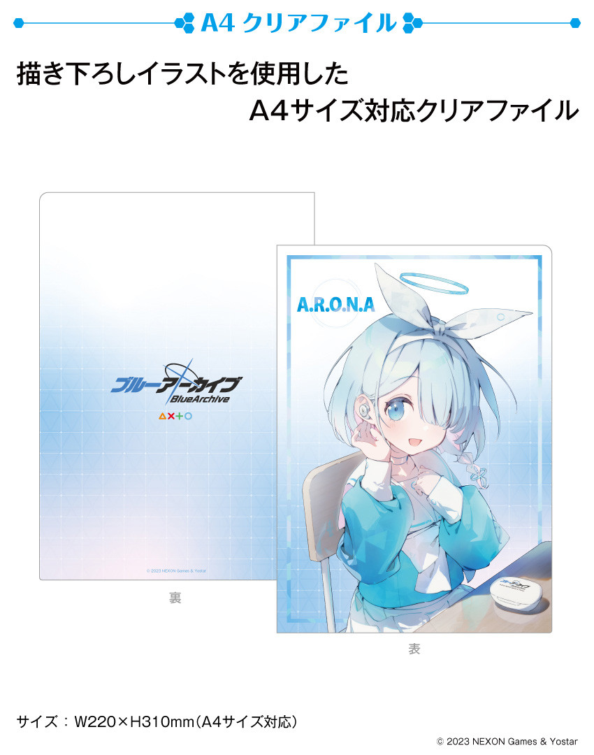 更新】『ブルーアーカイブ -Blue Archive- アロナ.ver』 録り下ろし