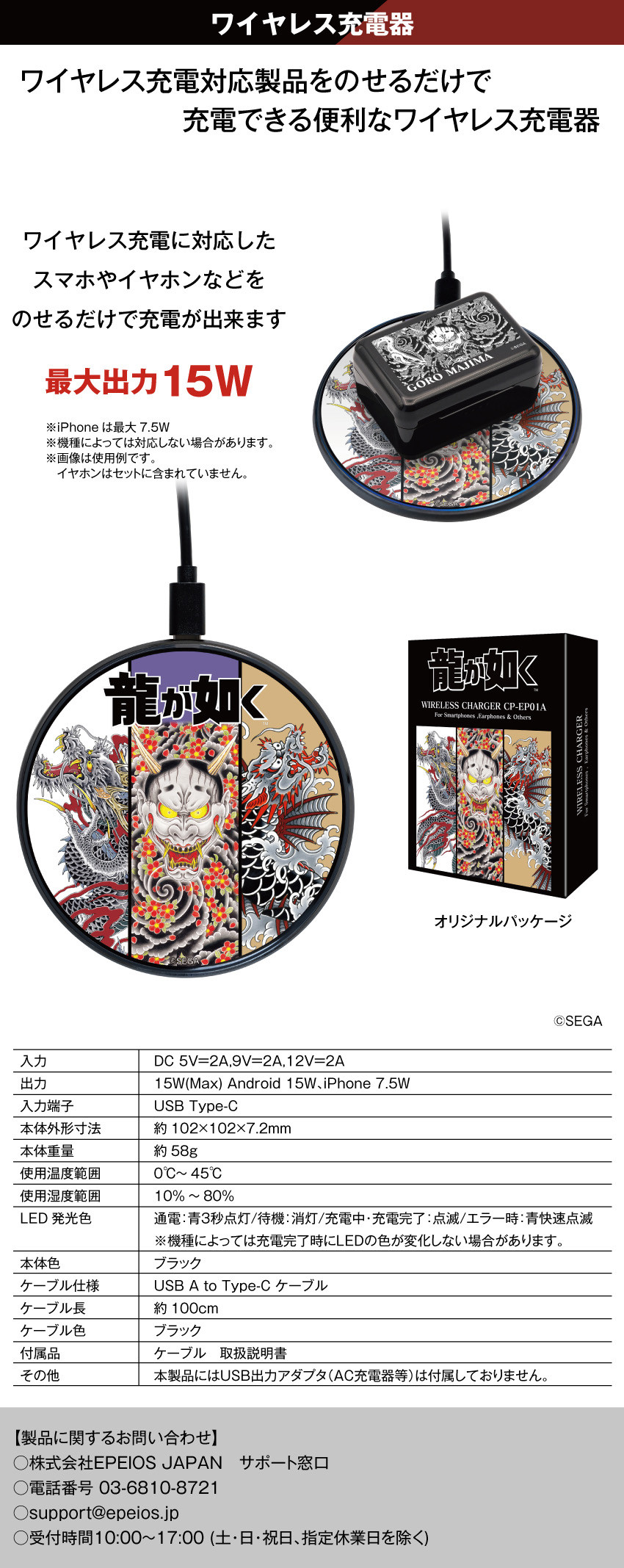 大人気ゲーム「龍が如く」のキャラクター録り下ろしボイス搭載