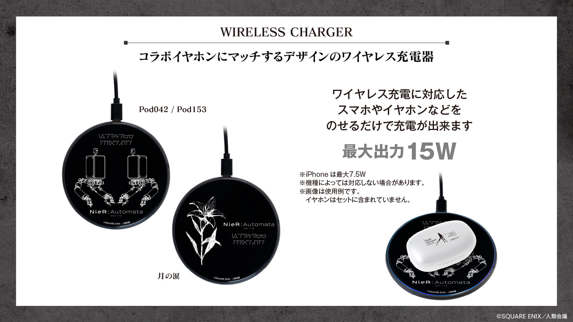 アニメ『NieR:Automata Ver1.1a』 録り下ろし音声ガイダンス