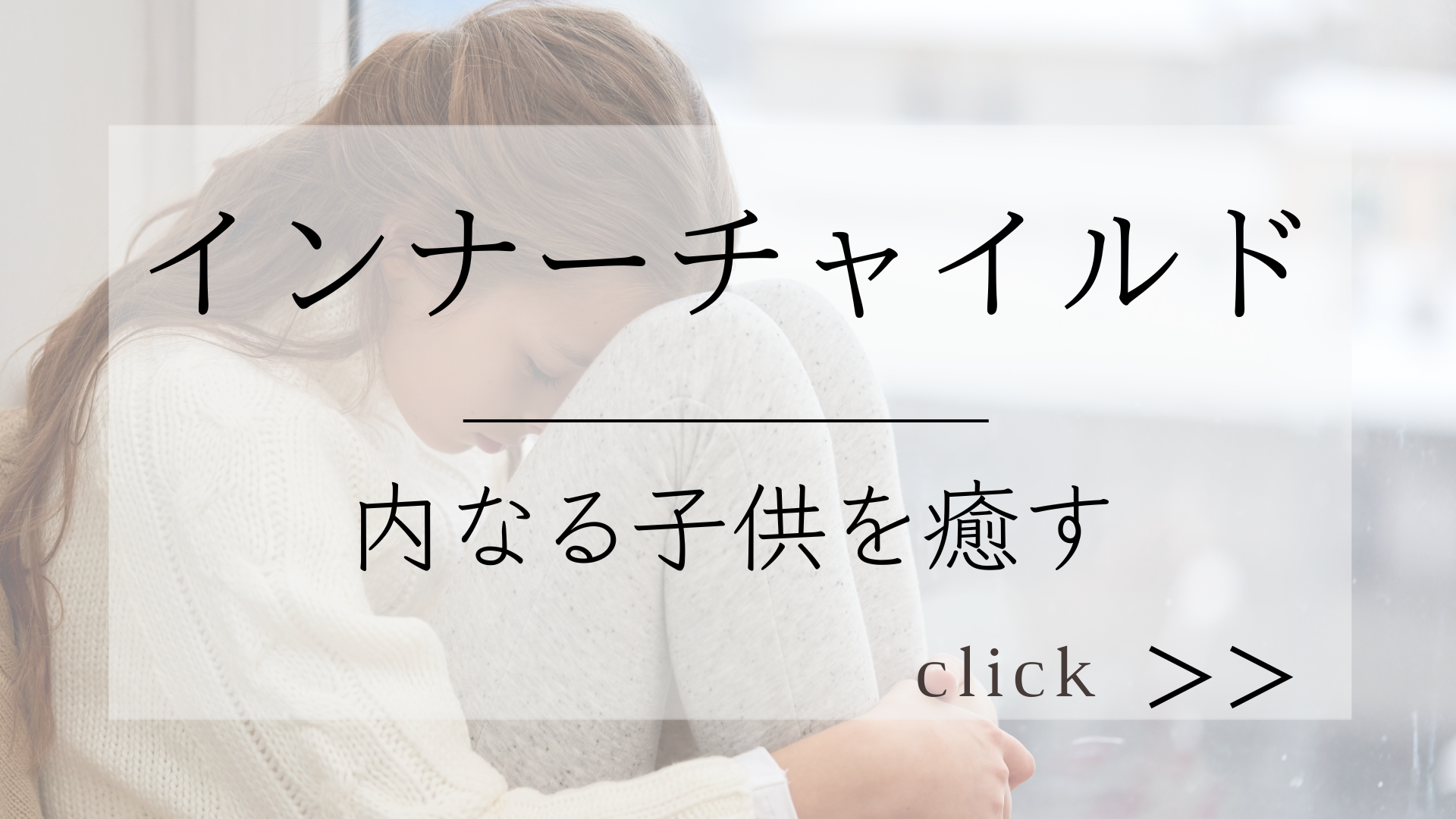ヒプノセラピーサロンふわり【新潟駅近く】眠れる可能性を目覚めさせる