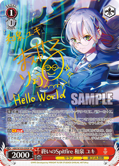 ヴァイス】ヘブンバーンズレッドの当たりカードと買取価格【ヴァイス