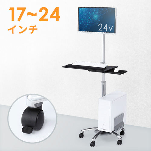 テレビスタンド（キャスター・キーボード・棚・ディスプレイ・モニター